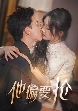 他偏要抢封面图