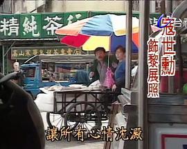 人间天堂封面图