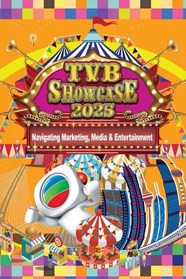 TVB同行创新节目巡礼2025封面图