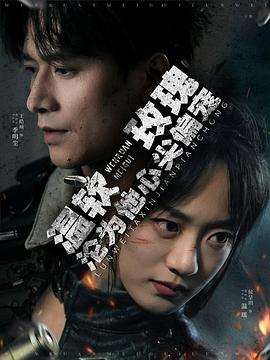 温软玫瑰沦为他心尖偏宠封面图