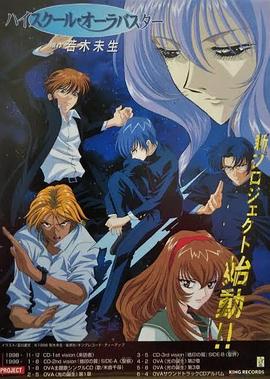 高中校园收妖少年封面图