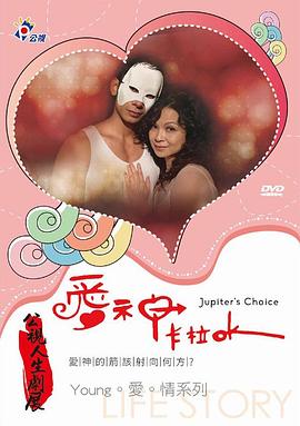 爱神卡拉OK封面图