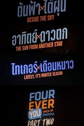 四方极爱II封面图