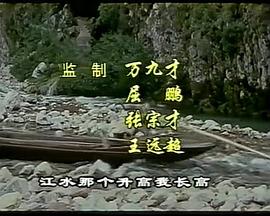 三峡的孩子封面图