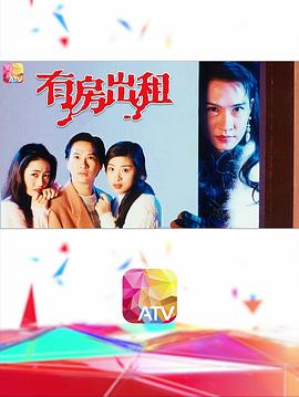 有房出租封面图