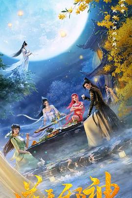 逆天邪神 年番封面图