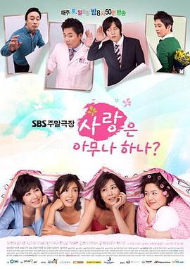 相爱不容易封面图