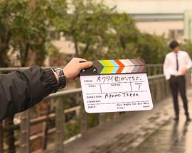 ネクタイ曲がってるよ封面图