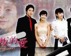 背叛的爱封面图