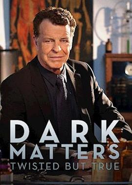 黑暗物质 第一季封面图