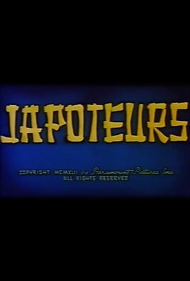 超人：日本鬼子封面图