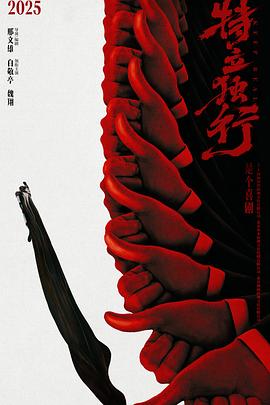 特立独行封面图