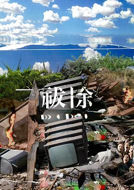 祓除 正片封面图