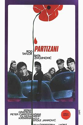 游击队员封面图