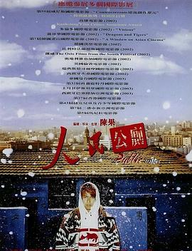 人民公厕封面图