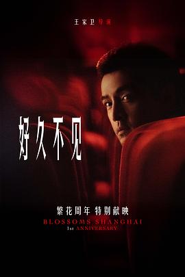 好久不见封面图