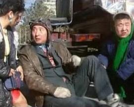 我是爷们我怕谁封面图