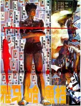 雅马哈鱼档封面图