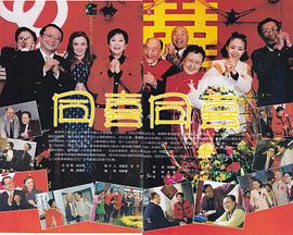 同喜同喜封面图