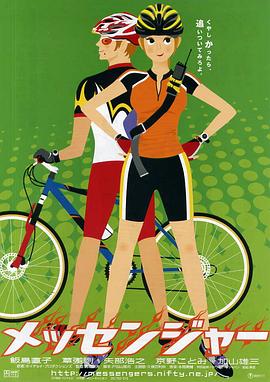 东京快递封面图