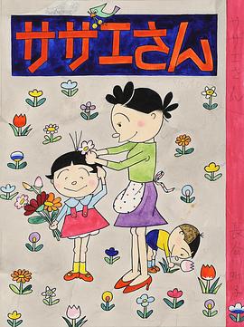 海螺小姐封面图