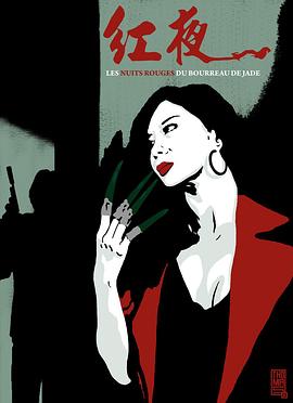 红夜封面图