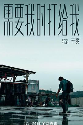 需要我时打给我封面图