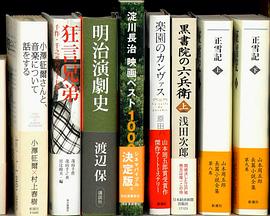 三谷幸喜的书架是宇宙封面图