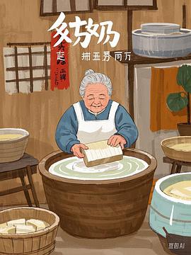 TAIMAGURA 奶奶封面图