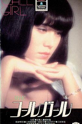 应召女郎封面图