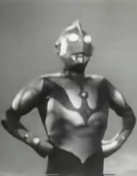 奥特曼前夜祭 奥特曼诞生!封面图