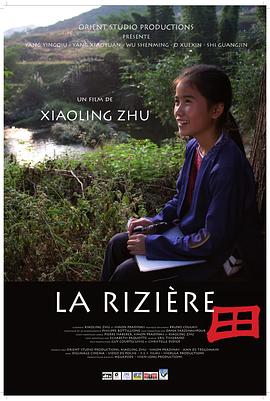 童年的稻田封面图