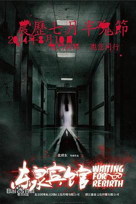 东泉宾馆封面图