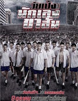 短裤黑帮封面图