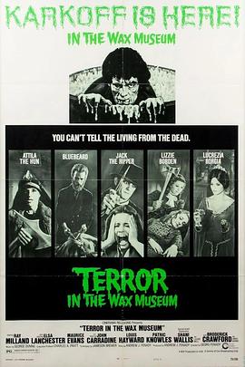 恐怖蜡像馆封面图