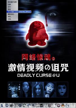 网络惊魂封面图