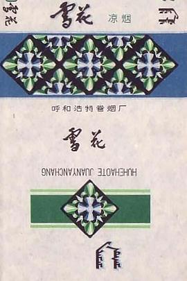 腊月三十日到来封面图