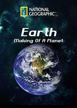国家地理 地球成长史封面图
