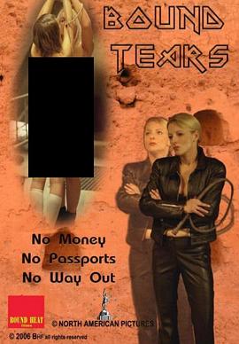 束缚之泪封面图