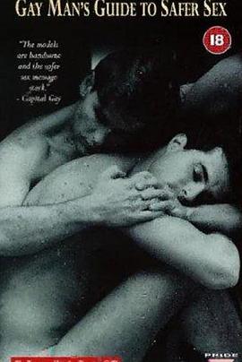 同志安全性爱指南封面图