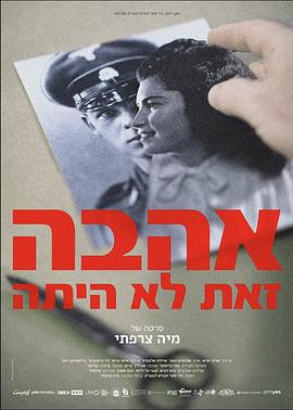 那不是爱封面图