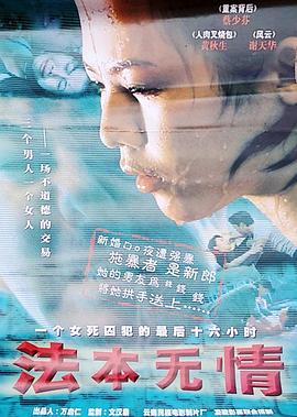 强奸陷阱封面图