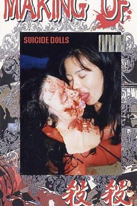 制作自杀娃娃封面图