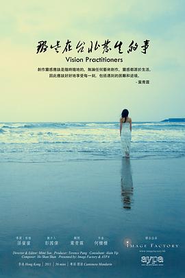 那些在台北发生的事封面图