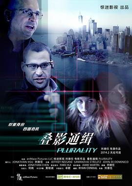 叠影通缉封面图