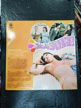 女人呢样嘢封面图