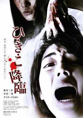 妃姬子降临封面图