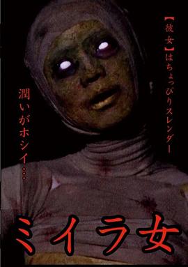 女木乃伊封面图