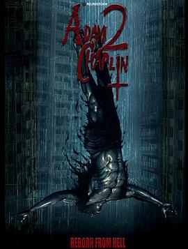 嗜血战神2封面图