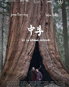 61. La verdad interior封面图